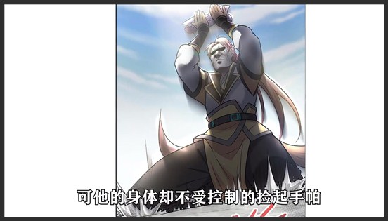 《好徒儿你就饶了为师伐》_7_第7集！好徒儿你就饶了为师伐 ，女装大佬的实力，不是你能小视的_小V漫画解说